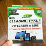 [Å] ワンコインで汚れ除去！カメラレンズ拭き「KING レンズクリーニングティッシュ」が便利！
