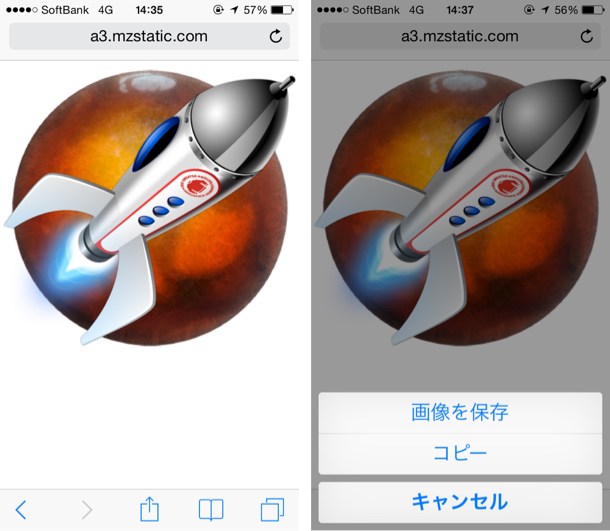 画像を保存