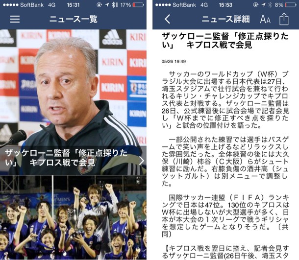 W杯ニュース