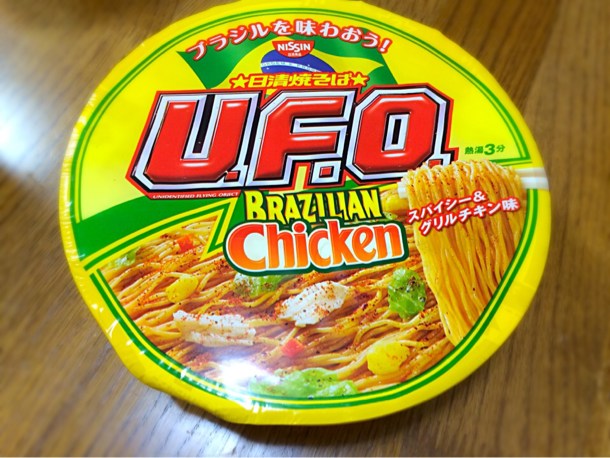 UFOのブラジリアンチキン