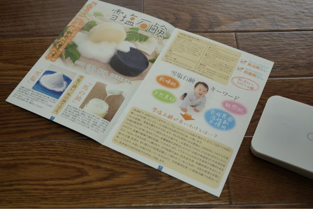 チラシのスキャン