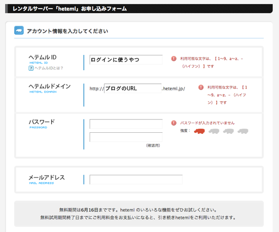 お申込みフォーム お申込みフォーム