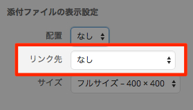 リンクなし