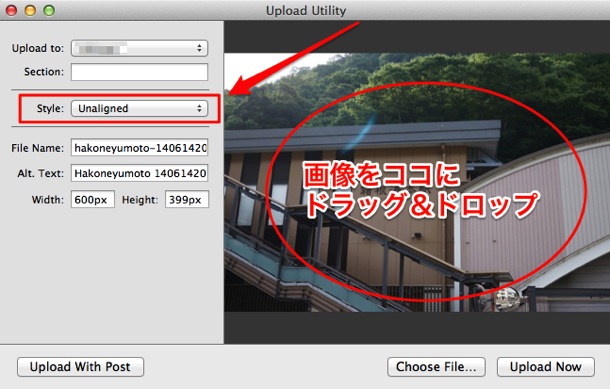 MarsEdit設定