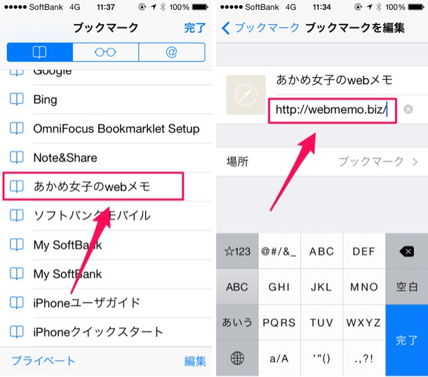 ブックマーク編集