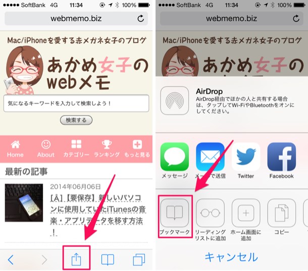 ブックマーク