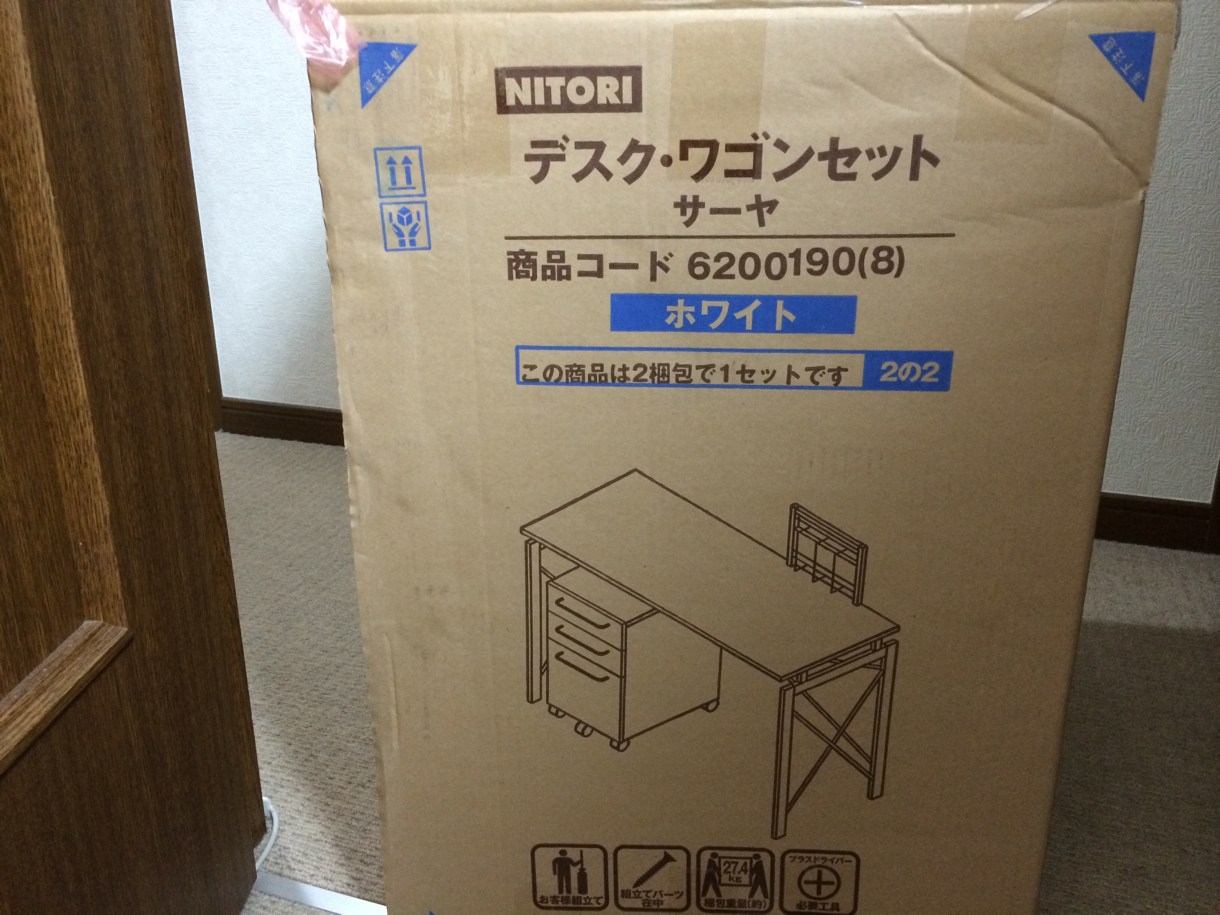 作業デスク