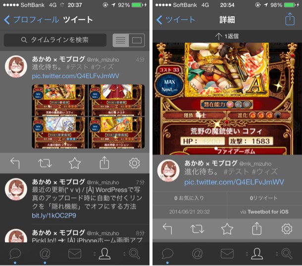 Tweetbot