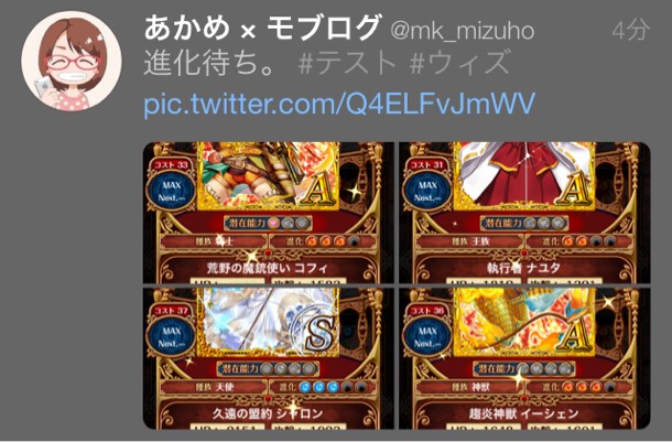 Twitter 複数画像