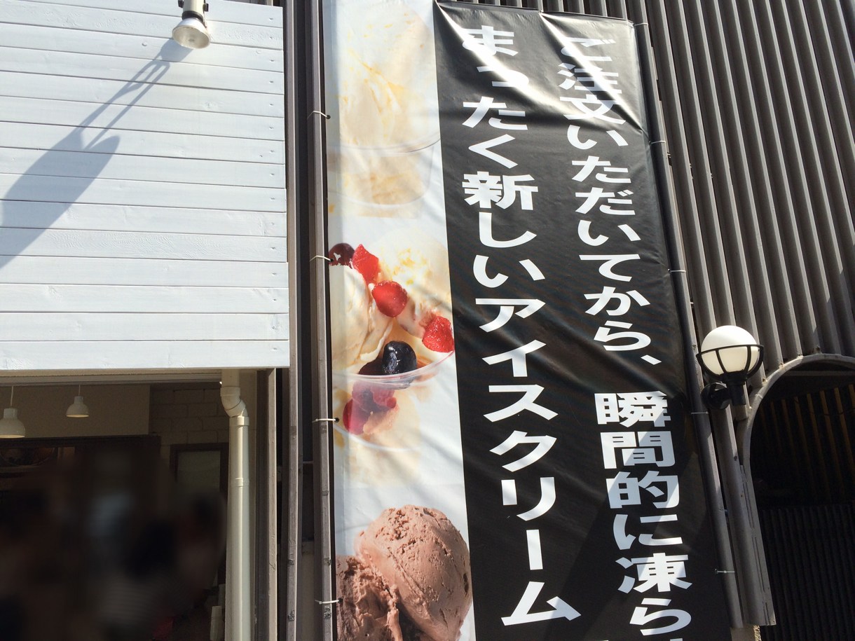 196icecream