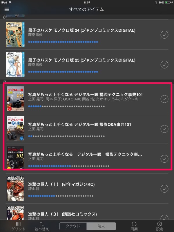Kindle ライブラリ