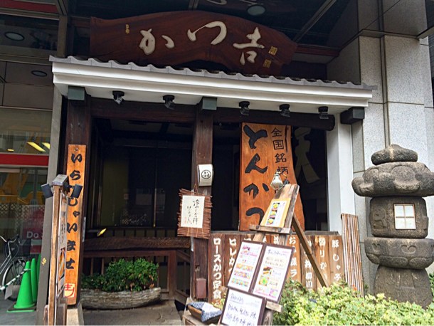 かつ吉