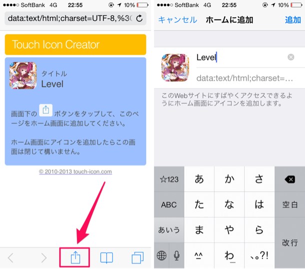 ホーム画面に設置