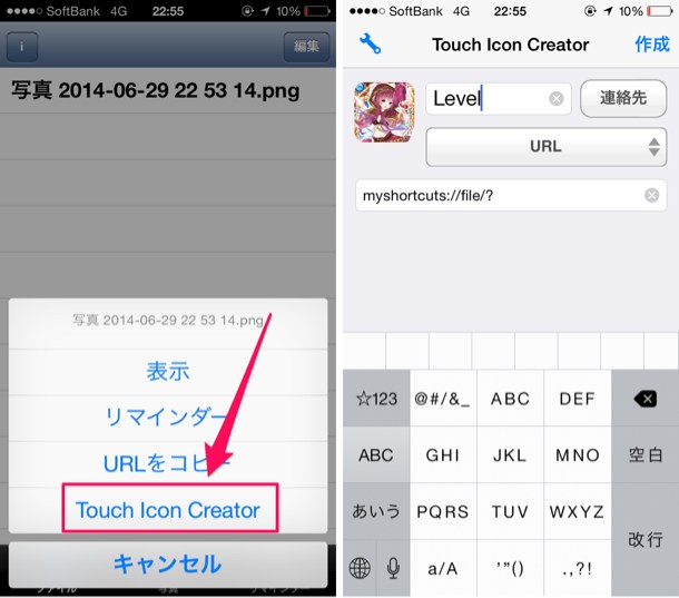 Touch Icon Creatorを選びます