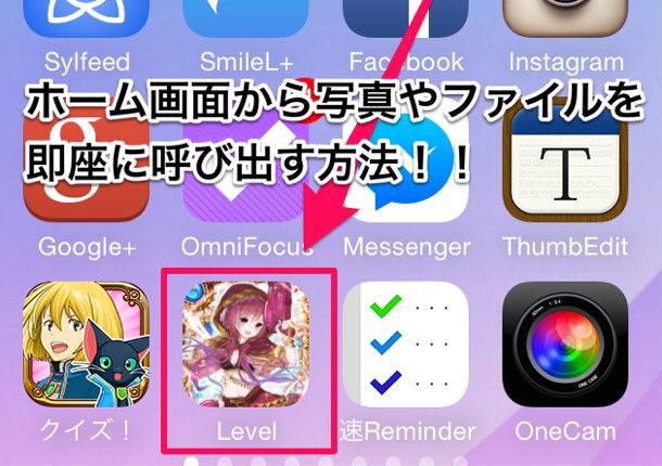 [Å] iPhoneのカメラロール内の写真をホーム画面に置いて即座に呼び出す方法！MyShortcuts使用 