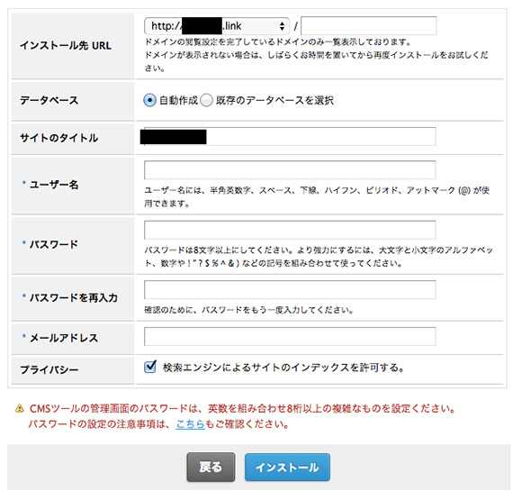wp-install-140603