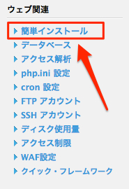 wp-install-140605