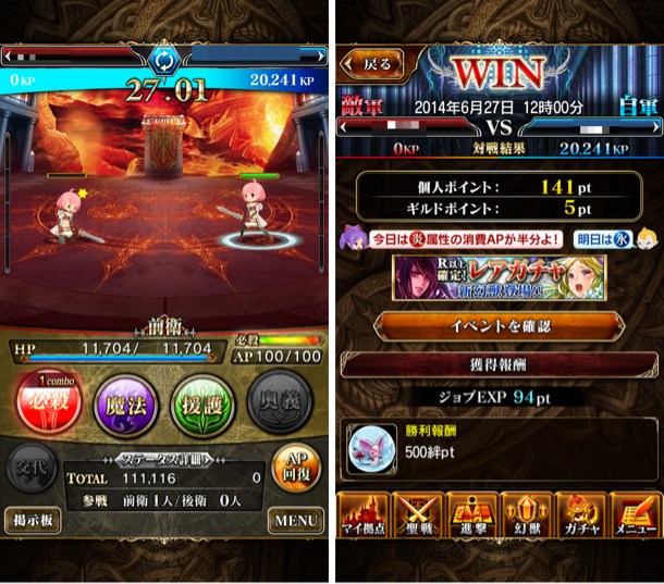 ドラゴンジェネシス最大のポイント