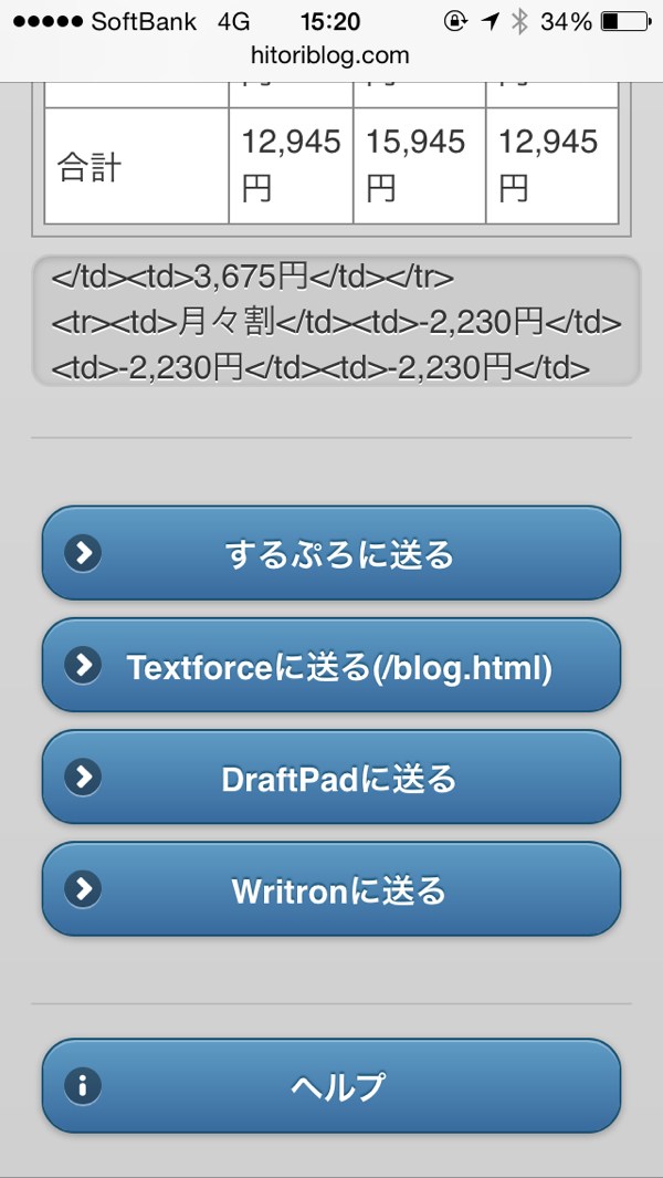 MobTabGen 出力先