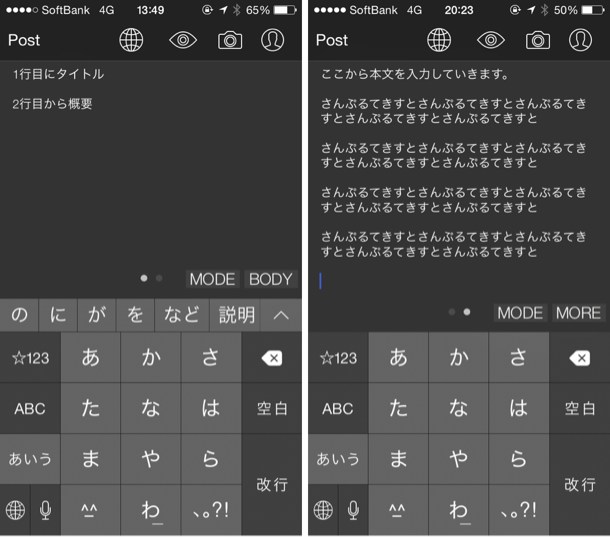 するぷろ 文字入力