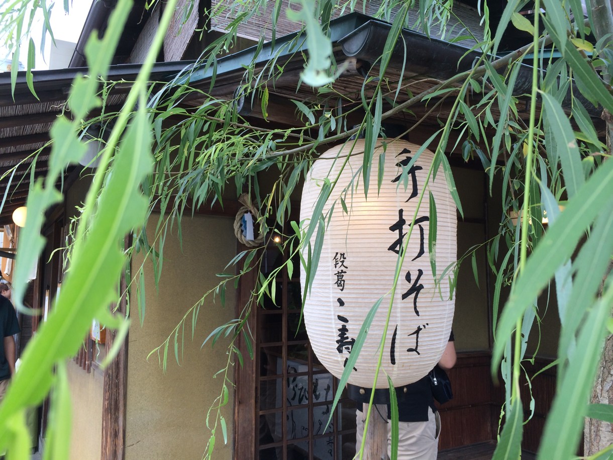 段葛 こ寿々