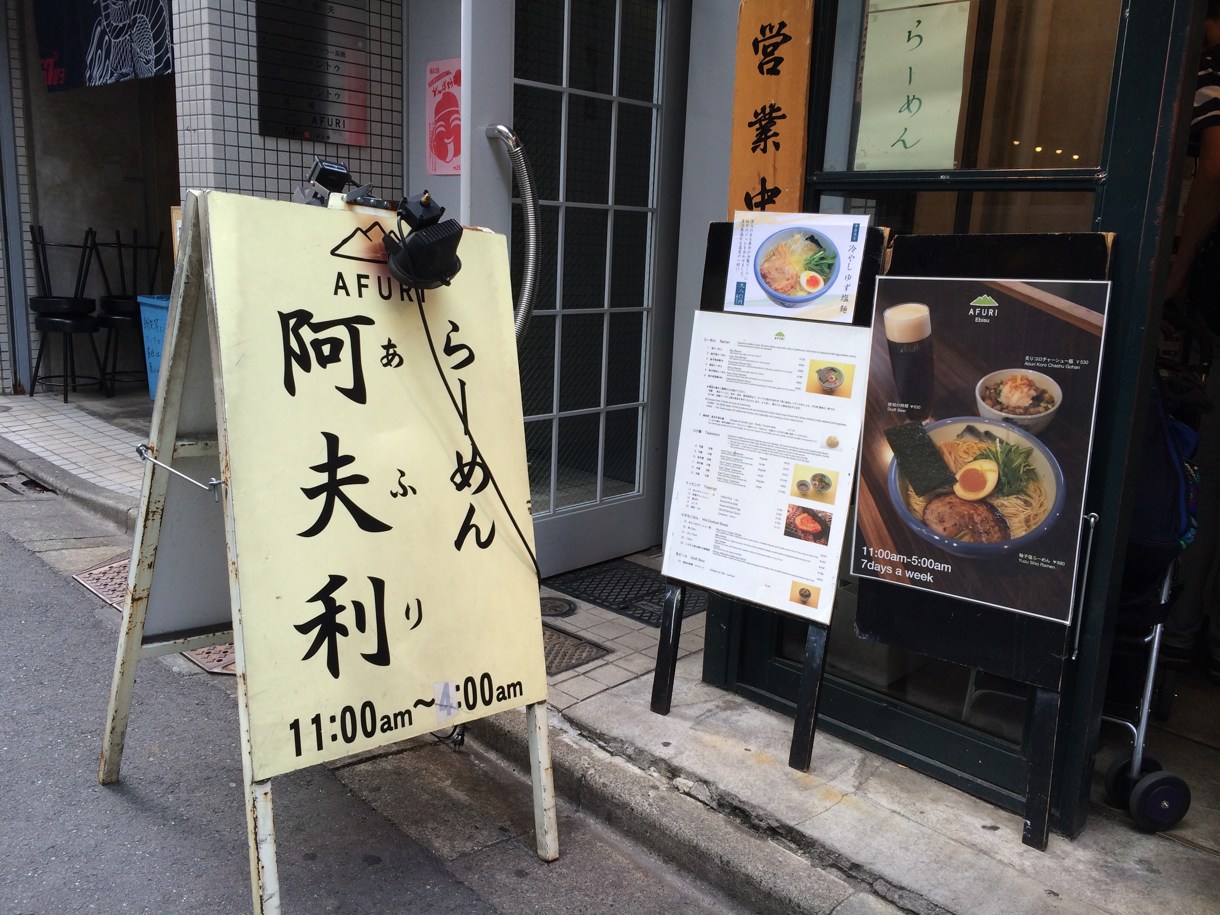 あふり
