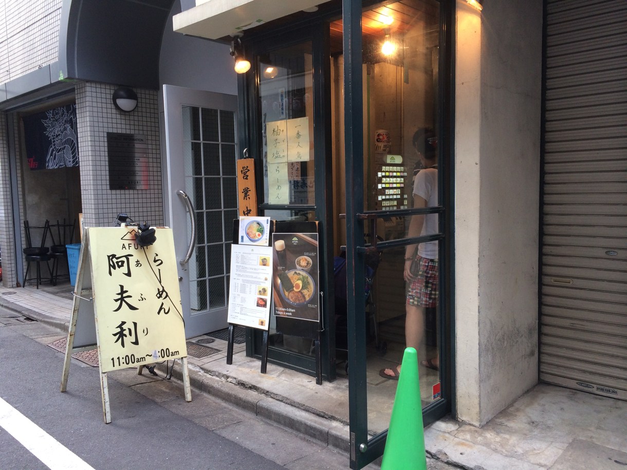 あふり