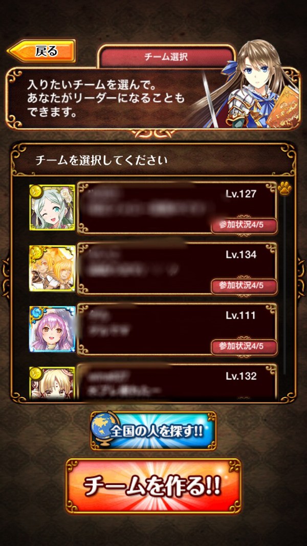 チーム
