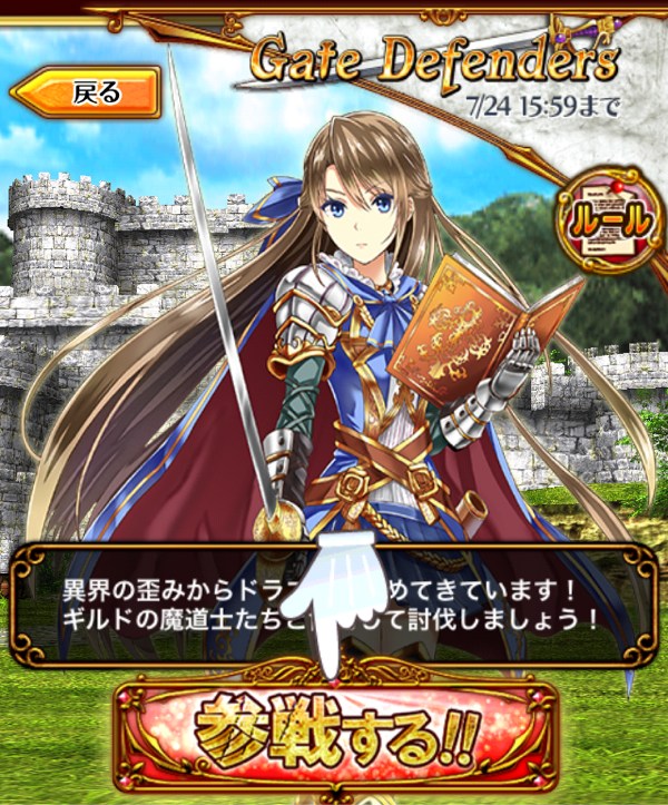 共同バトル