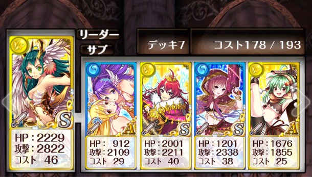 魔道杯3段 攻略デッキ
