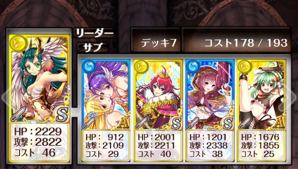 [Å] 黒ウィズ 共同バトル（レイドバトル）楽しすぎ！！感想・使用感書いてみた！ 