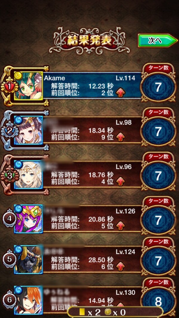 魔道杯3段