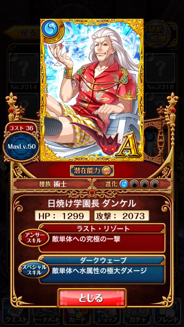 ダンケル