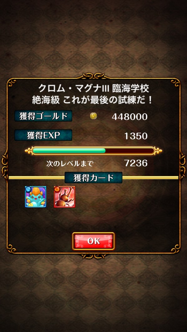 結果ノーコン!