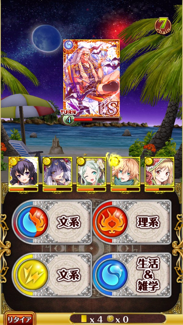 怒り発動