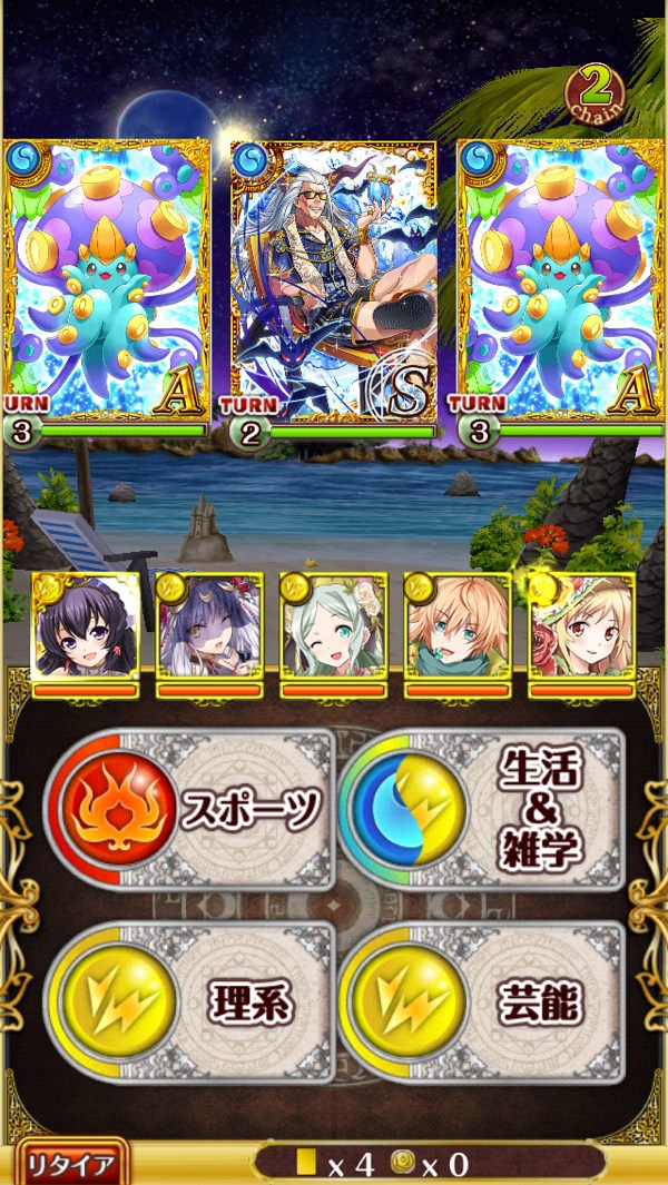 4戦目
