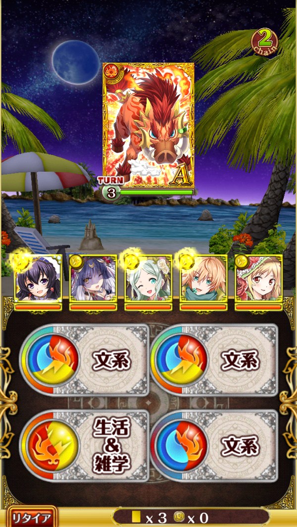 3戦目