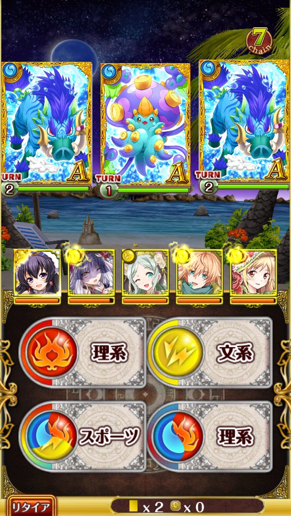 2戦目