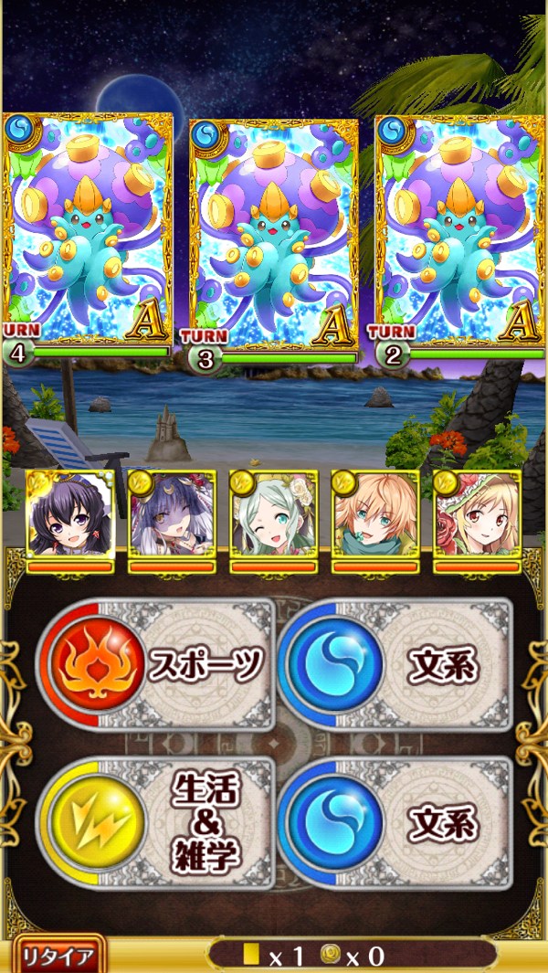 1戦目