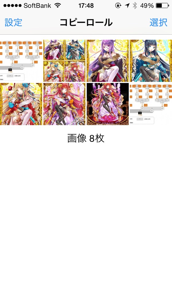 画像保存