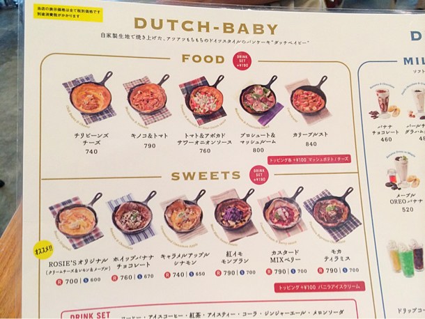 ダッチベイビー メニュー