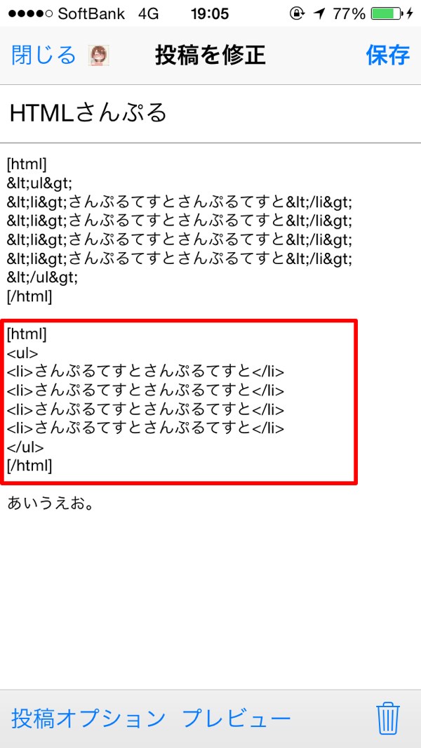 文字が置き換わることなく無事に表示