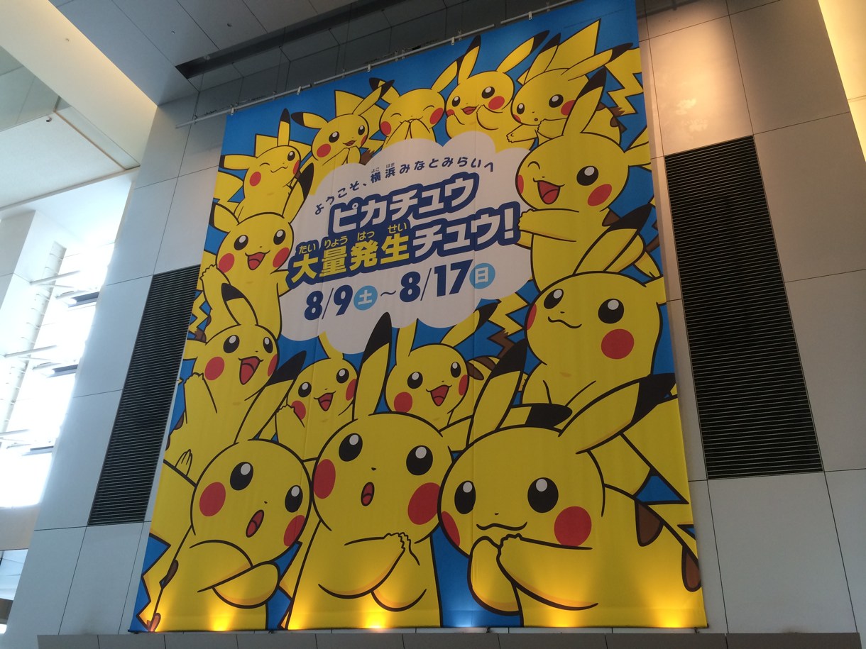 ピカチュウ