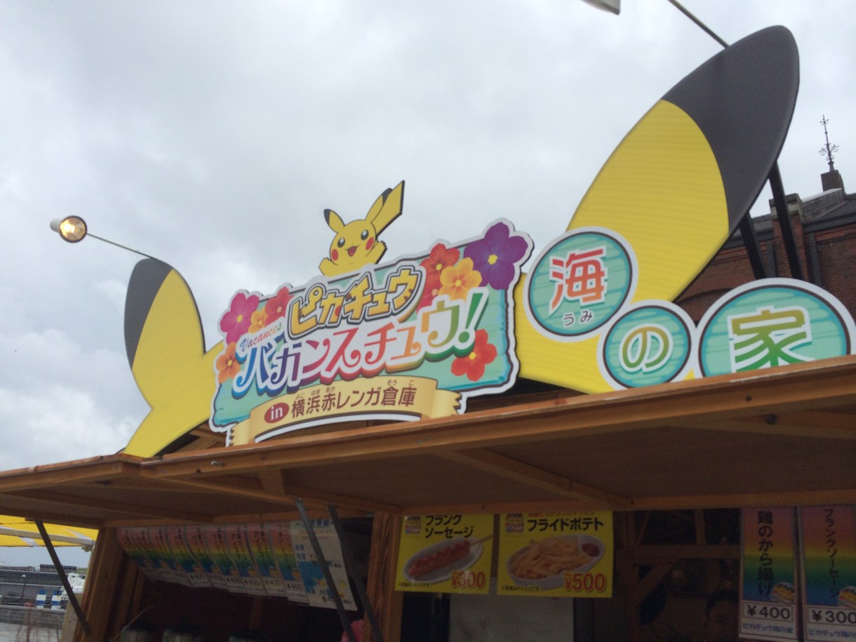 ピカチュウカフェ