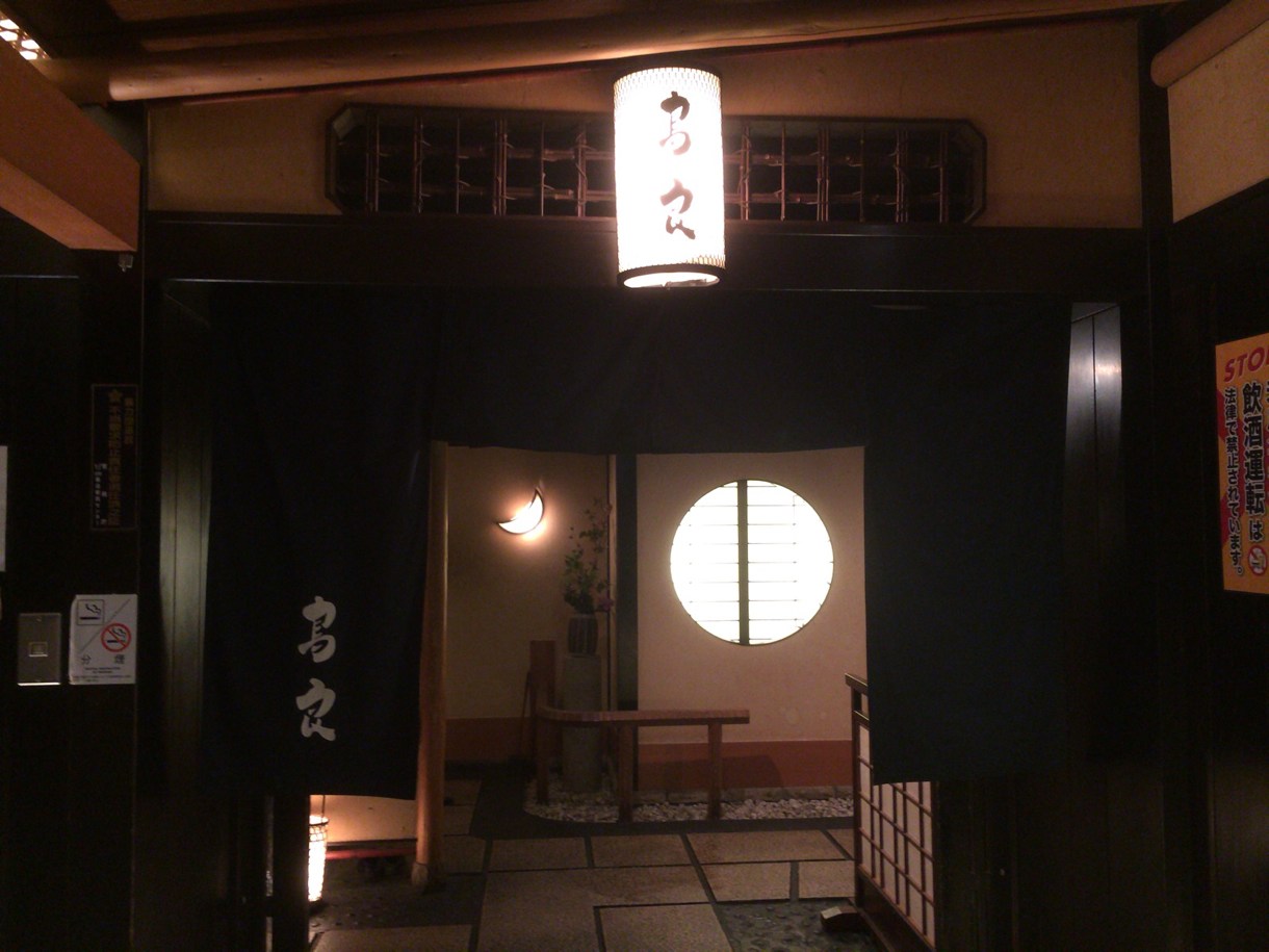鳥良 外観