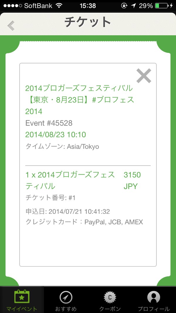 チケット番号1