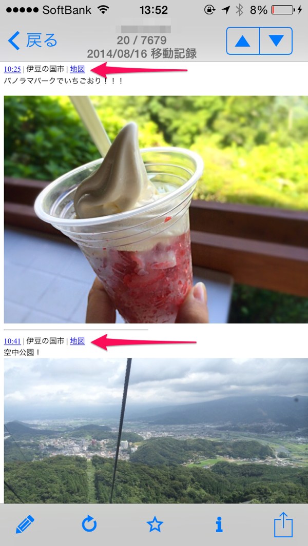 ヘッダ投稿