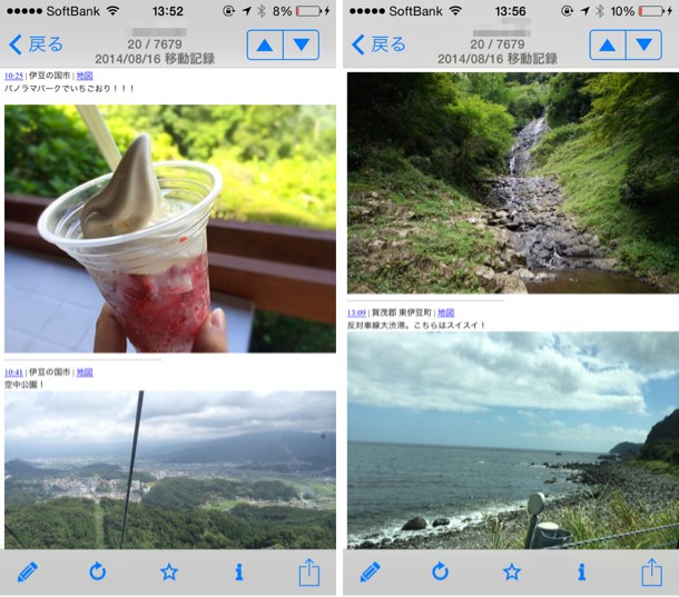 StackOneの表示 iPhone