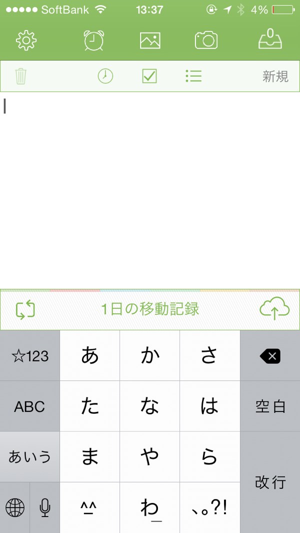 投稿画面
