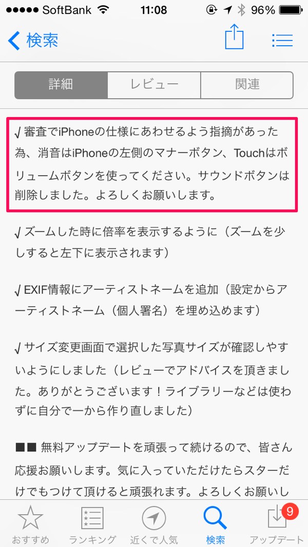 アップデート